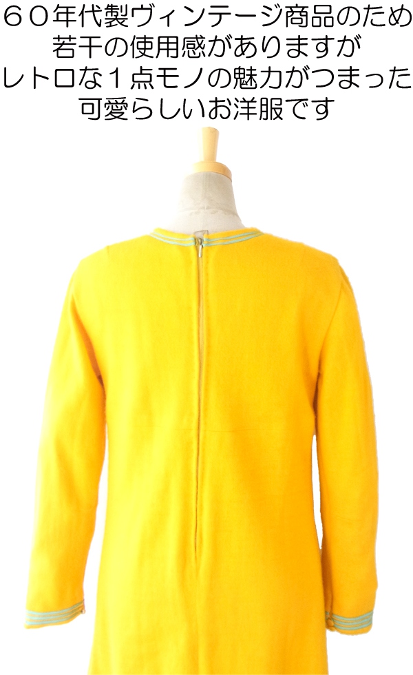 ヨーロッパ古着 ロンドン買い付け ６０年代製　イエロー X 水色　花柄アップリケ　ヴィンテージ ウール　ワンピース 09UK226