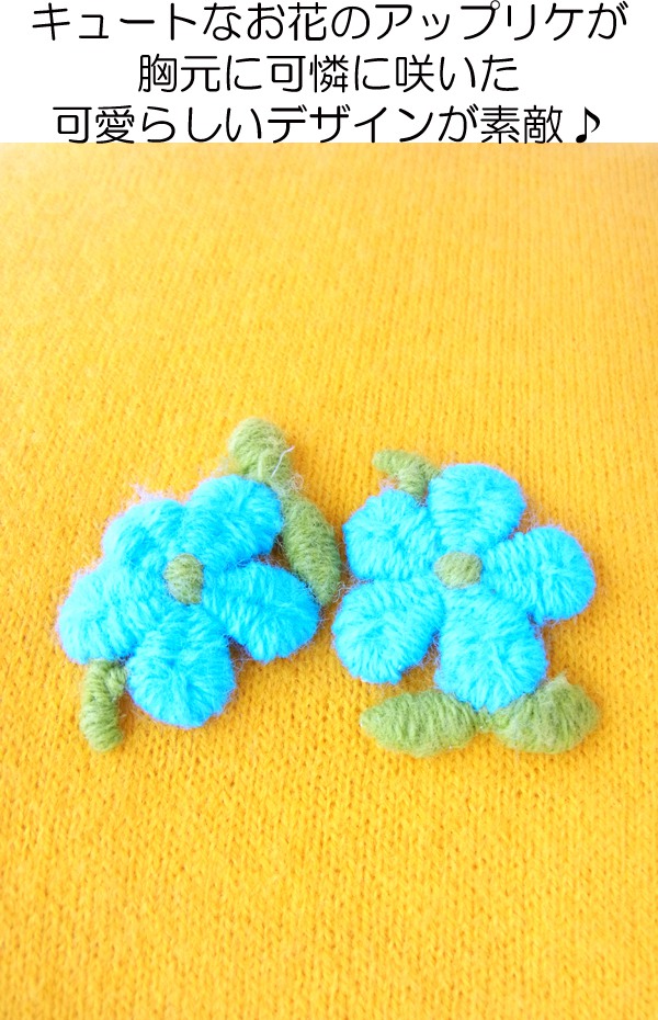 ヨーロッパ古着 ロンドン買い付け ６０年代製　イエロー X 水色　花柄アップリケ　ヴィンテージ ウール　ワンピース 09UK226