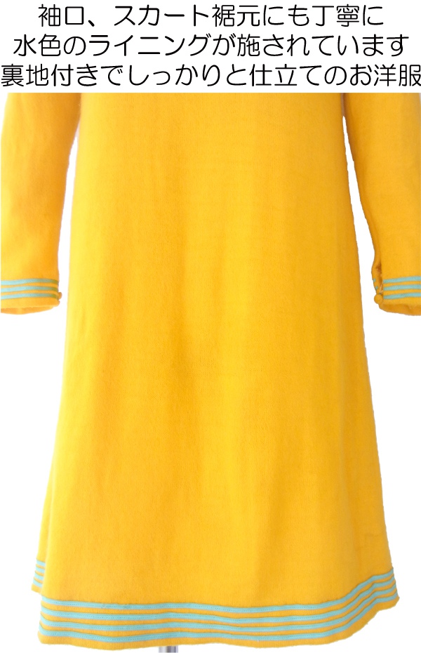 ヨーロッパ古着 ロンドン買い付け ６０年代製　イエロー X 水色　花柄アップリケ　ヴィンテージ ウール　ワンピース 09UK226