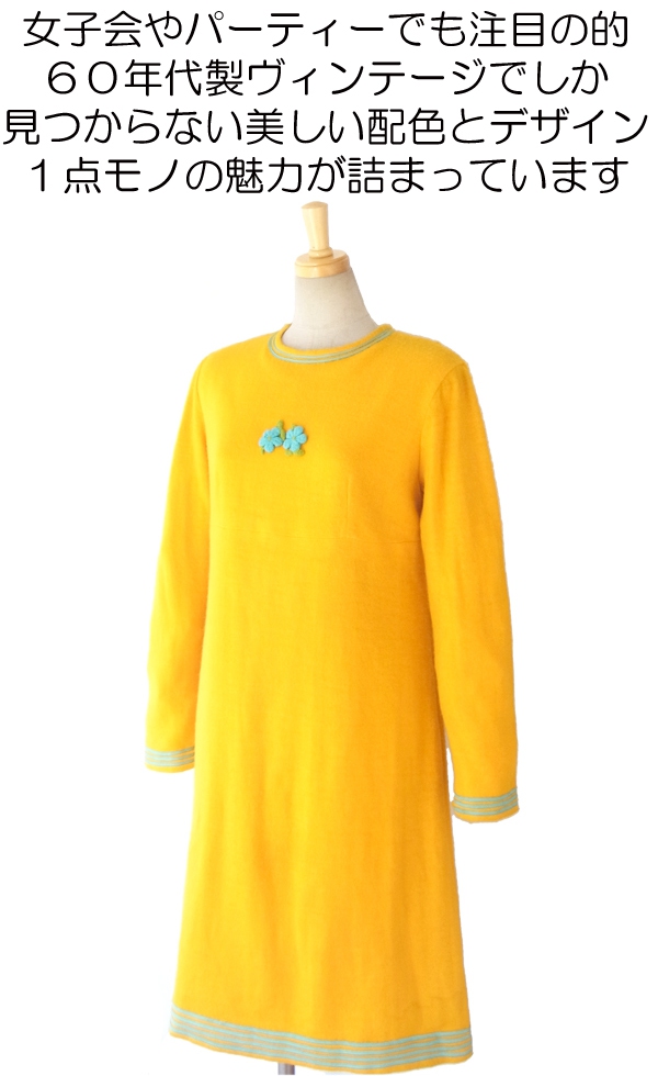 ヨーロッパ古着 ロンドン買い付け ６０年代製　イエロー X 水色　花柄アップリケ　ヴィンテージ ウール　ワンピース 09UK226