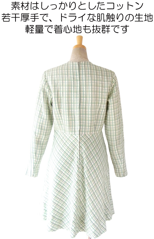 ヨーロッパ古着 ロンドン買い付け ６０年代製 アイボリーX 黄緑・茶・水色 チェック柄 ヴィンテージ ワンピース 10BS204