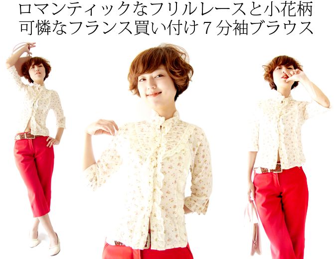 ヨーロッパ古着 フランス買い付け アイボリー x ドット・小花柄 x レースフリル 7分袖 ブラウス 11PO74