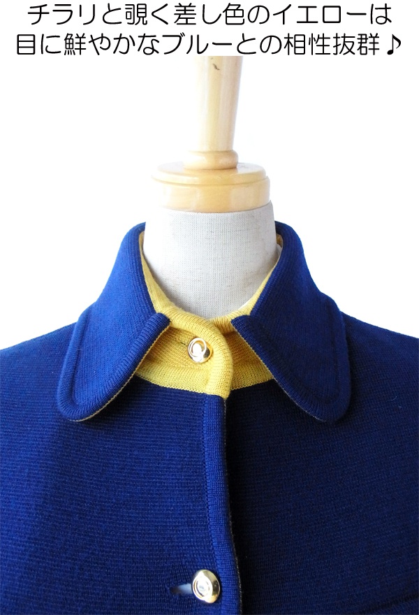 【送料無料】ロンドン買付 ６０年代製 ブルー X イエロー 大人可愛い レトロ ウールコート 11PO94【ヨーロッパ古着】