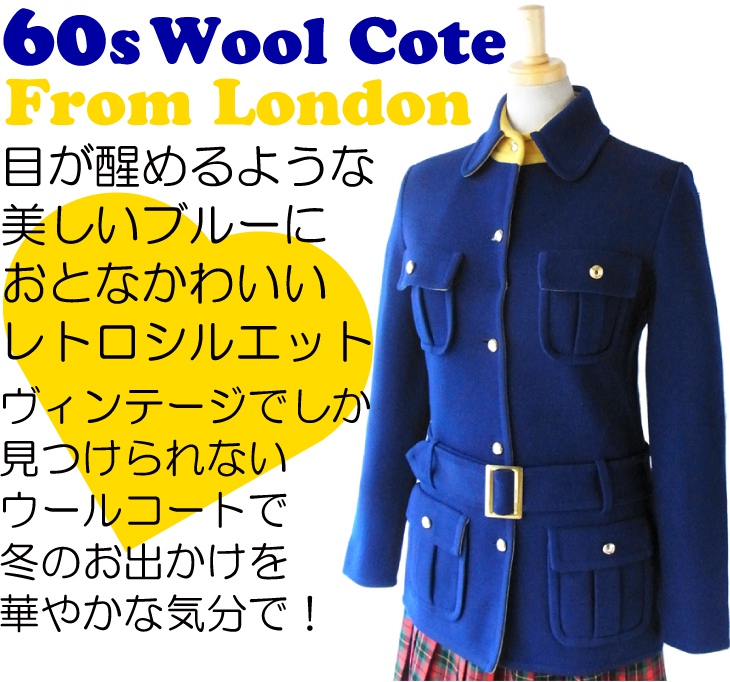【送料無料】ロンドン買付 ６０年代製 ブルー X イエロー 大人可愛い レトロ ウールコート 11PO94【ヨーロッパ古着】