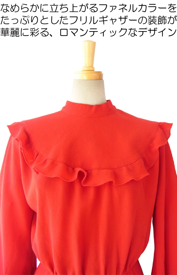 ヨーロッパ古着 ロンドン買い付け ６０年代製 真紅 X たっぷりギャザーフリル ヴィンテージ エレガントワンピース 12BS522