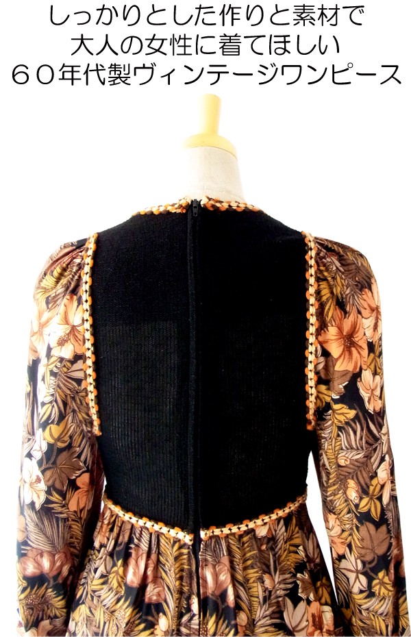 ヨーロッパ古着 フランス買い付け ６０年代製 ブラック　ニット X 花柄プリント　ヴィンテージ　ワンピース 12FC119
