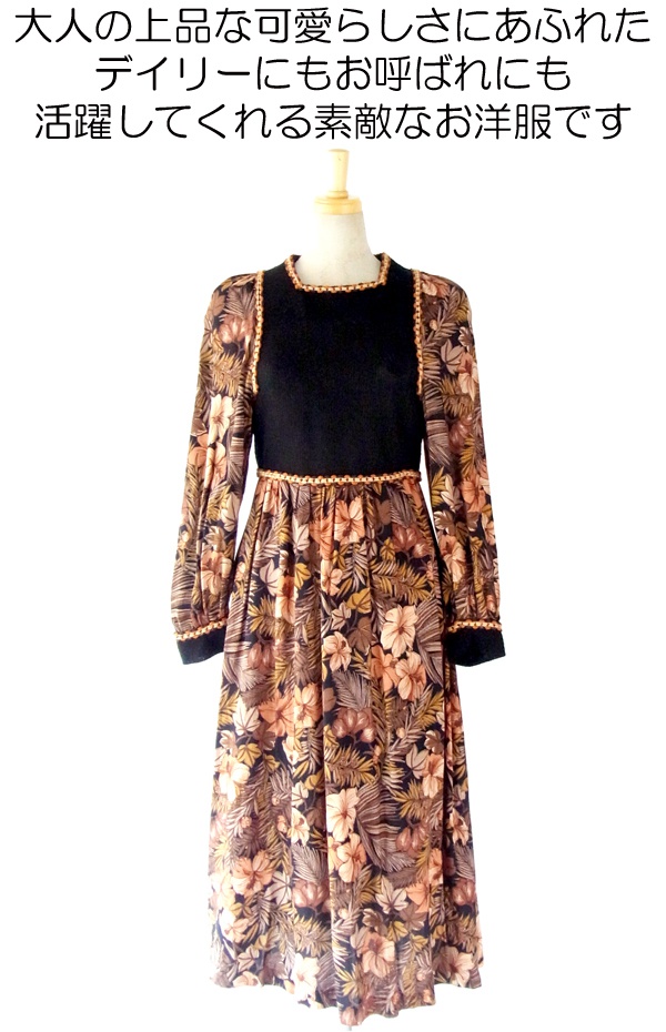 ヨーロッパ古着 フランス買い付け ６０年代製 ブラック　ニット X 花柄プリント　ヴィンテージ　ワンピース 12FC119