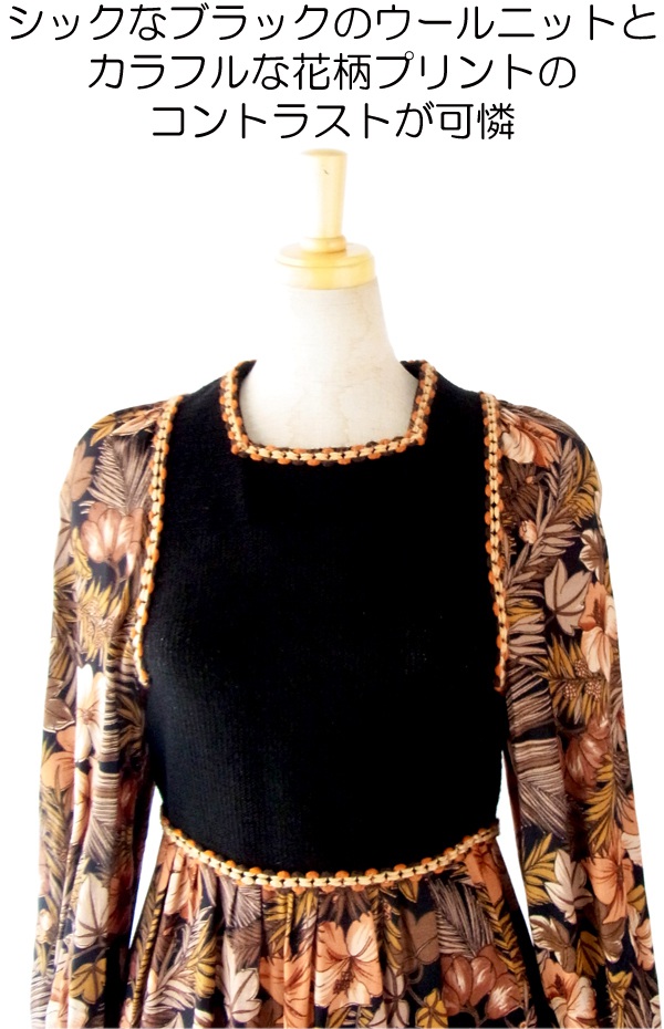 ヨーロッパ古着 フランス買い付け ６０年代製 ブラック　ニット X 花柄プリント　ヴィンテージ　ワンピース 12FC119