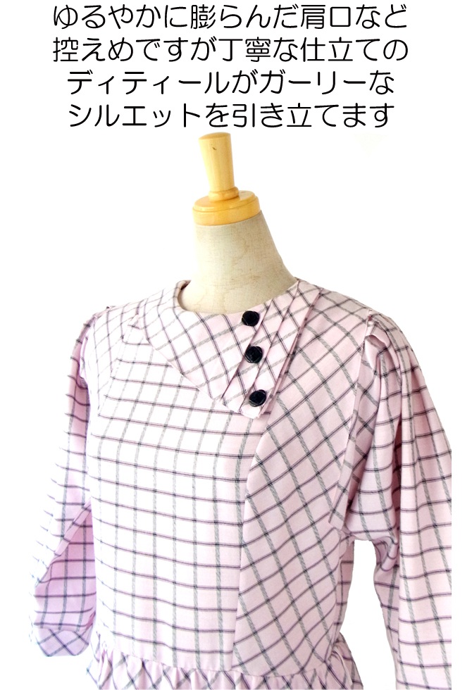 ヨーロッパ古着 60年代フランス製 ピンク X 格子柄 ふんわりライン ヴィンテージ ワンピース : 12FC306