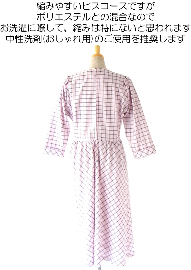 ヨーロッパ古着 60年代フランス製 ピンク X 格子柄 ふんわりライン ヴィンテージ ワンピース : 12FC306