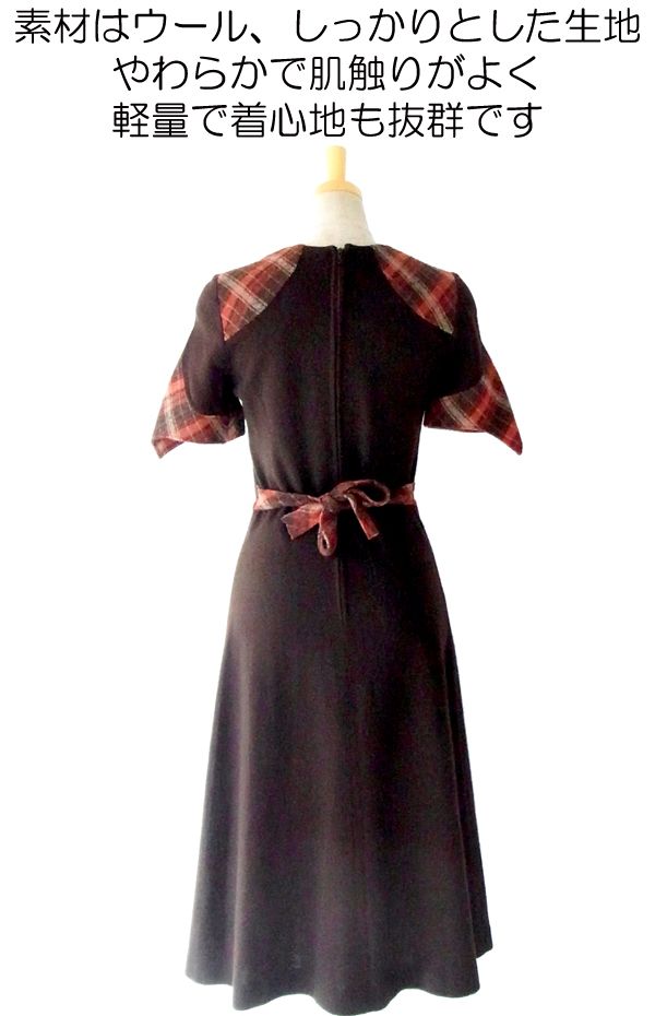 ヨーロッパ古着 フランス買い付け ６０年代製　ブラウン X チェック柄 ヴィンテージ ウール ワンピース 12FC50