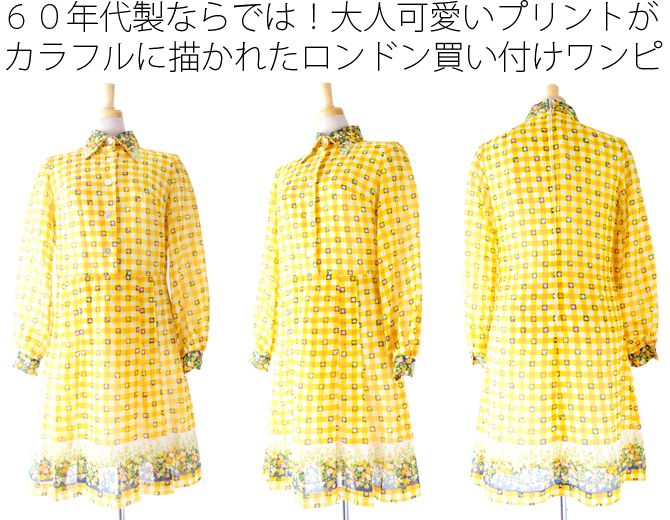 ヨーロッパ古着 ロンドン買い付け 60年代製 黄・白 ブロックチェック・花柄 ヴィンテージ ワンピース : 13BS101