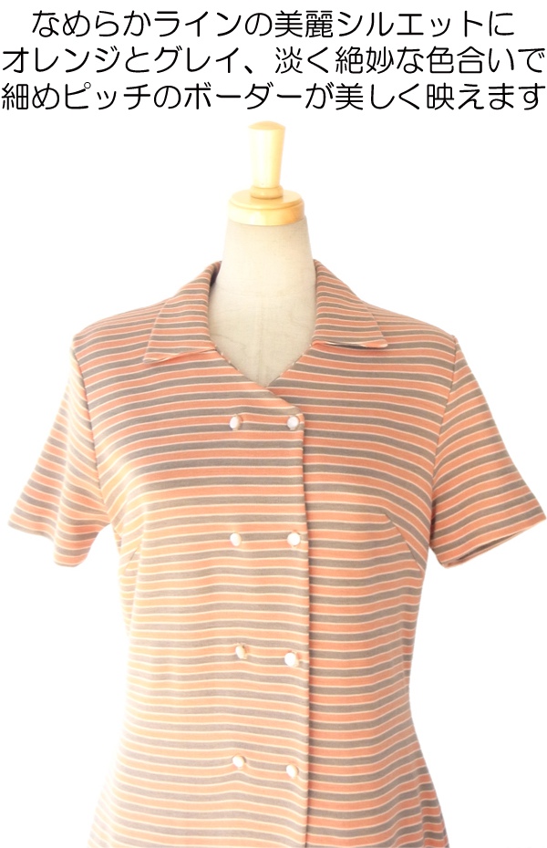 ヨーロッパ古着 ロンドン買い付け 60年代製 オレンジ X グレイ 淡い色合いのボーダー ヴィンテージ ワンピース 13BS200