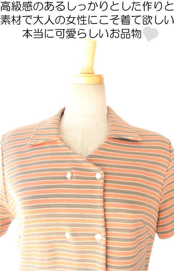 ヨーロッパ古着 ロンドン買い付け 60年代製 オレンジ X グレイ 淡い色合いのボーダー ヴィンテージ ワンピース 13BS200