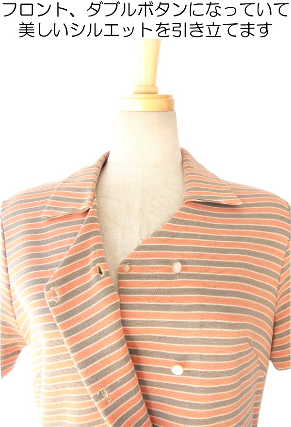 ヨーロッパ古着 ロンドン買い付け 60年代製 オレンジ X グレイ 淡い色合いのボーダー ヴィンテージ ワンピース 13BS200