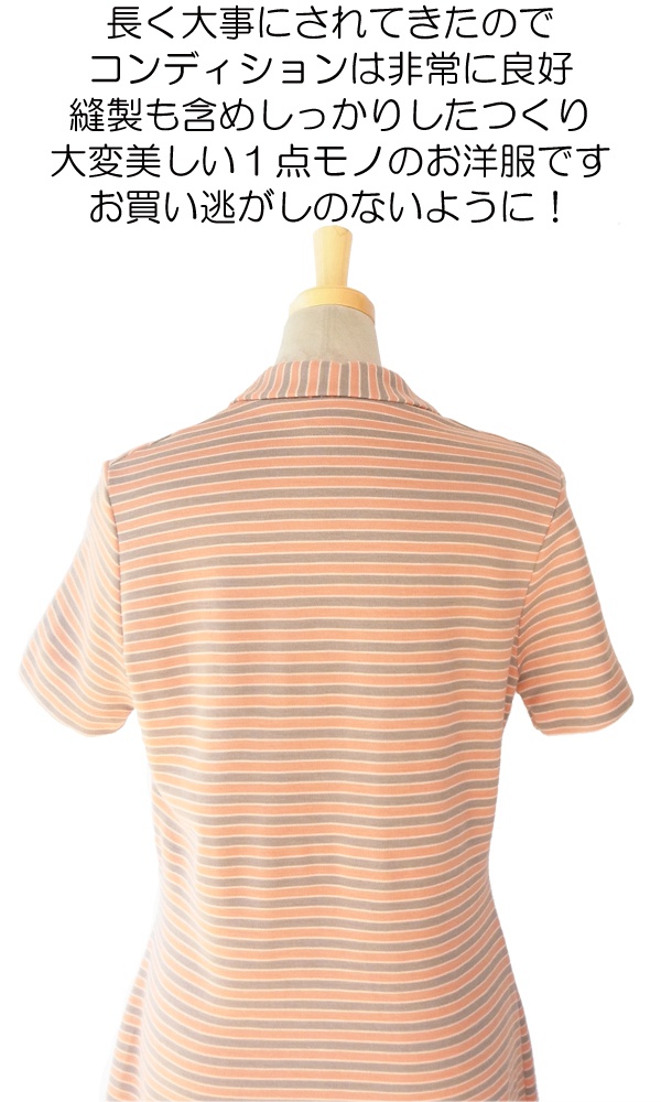 ヨーロッパ古着 ロンドン買い付け 60年代製 オレンジ X グレイ 淡い色合いのボーダー ヴィンテージ ワンピース 13BS200