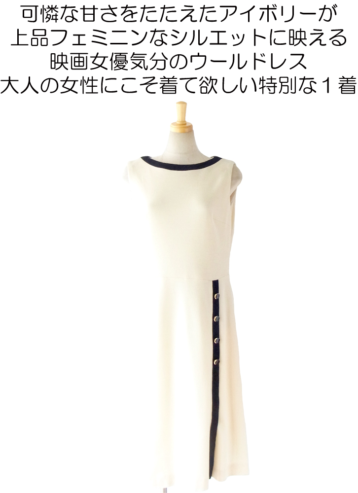 ヨーロッパ古着 ロンドン買い付け ６０年代製 アイボリー X ブラック バイカラー 高級感のある上品ウールドレス 13BS264