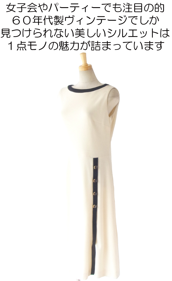 ヨーロッパ古着 ロンドン買い付け ６０年代製 アイボリー X ブラック バイカラー 高級感のある上品ウールドレス 13BS264