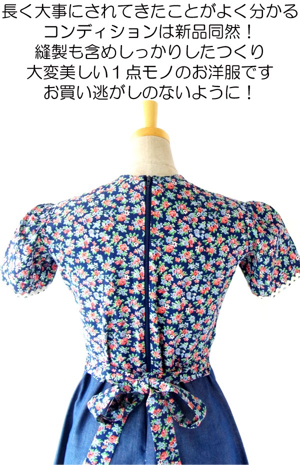 ヨーロッパ古着　フランス買い付け ６０年代製 花柄 x 山道テープ ヴィンテージ デニム ワンピース : 13FC207