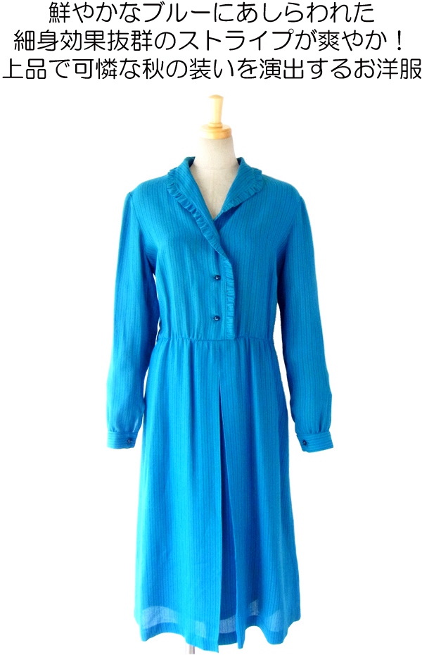 フランス買い付け ブルー X ブラック　ストライプ　ギャザー　ヴィンテージ　ワンピース :　13FC20