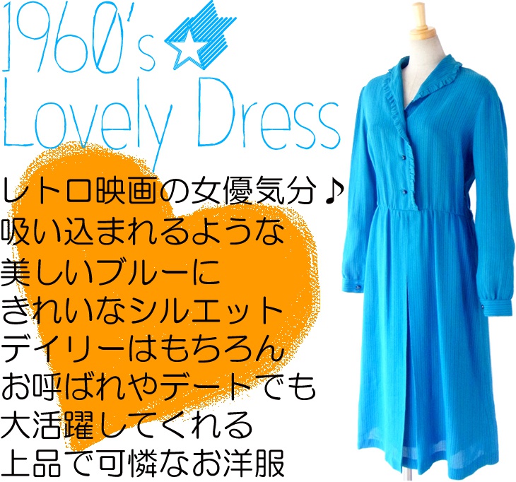 フランス買い付け ブルー X ブラック　ストライプ　ギャザー　ヴィンテージ　ワンピース :　13FC20