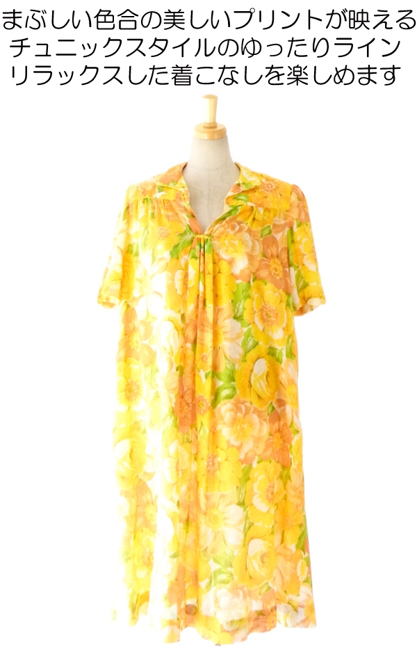 ヨーロッパ古着 フランス買い付け　６０年代製 ブライトイエロー 花柄プリント ヴィンテージ ワンピース 13FC306