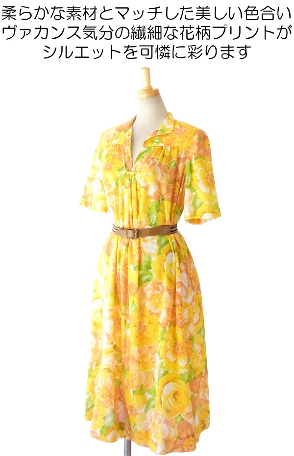 ヨーロッパ古着 フランス買い付け　６０年代製 ブライトイエロー 花柄プリント ヴィンテージ ワンピース 13FC306