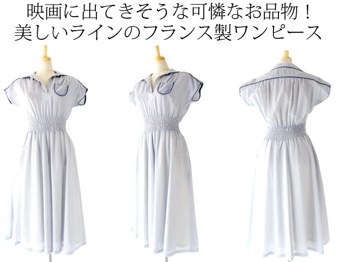 ヨーロッパ古着 フランス製 ホワイト X ブルー 千鳥格子風プリント　 ヴィンテージ　ワンピース :　13FC411