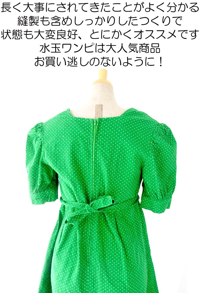 ヨーロッパ古着 フランス買い付け ６０年代製 グリーン X ホワイト　水玉　パフスリーブ コーデュロイ ワンピース 13FC606