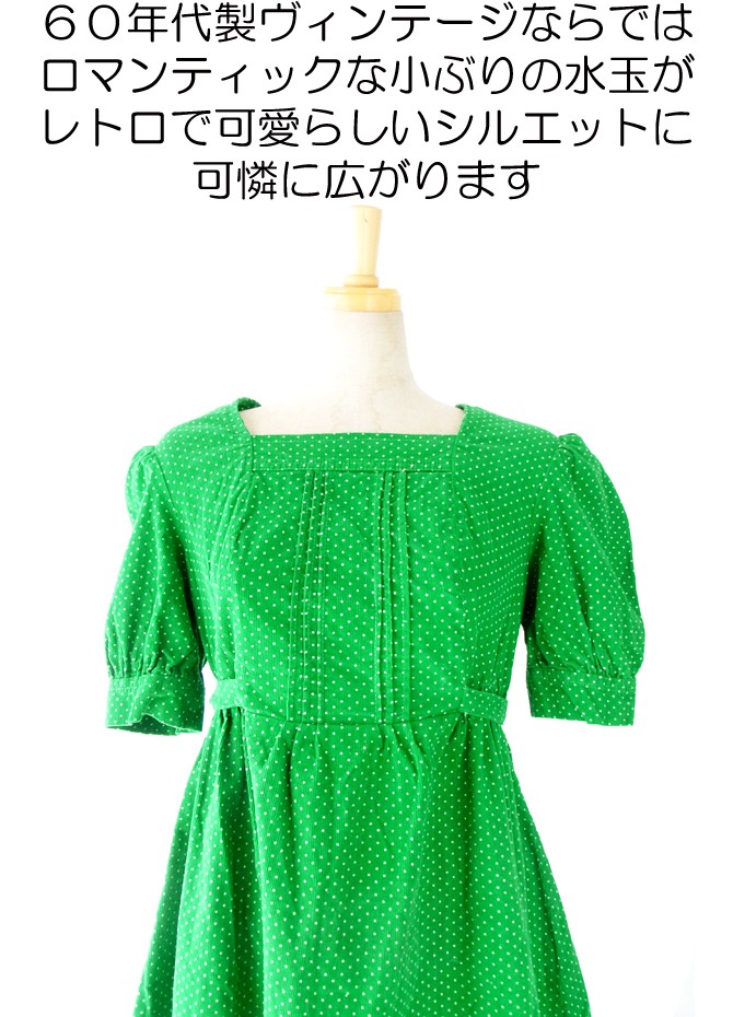 ヨーロッパ古着 フランス買い付け ６０年代製 グリーン X ホワイト　水玉　パフスリーブ コーデュロイ ワンピース 13FC606