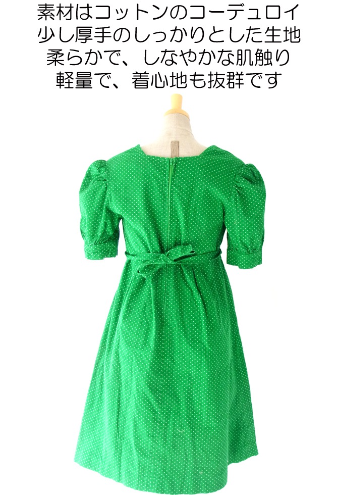 ヨーロッパ古着 フランス買い付け ６０年代製 グリーン X ホワイト　水玉　パフスリーブ コーデュロイ ワンピース 13FC606