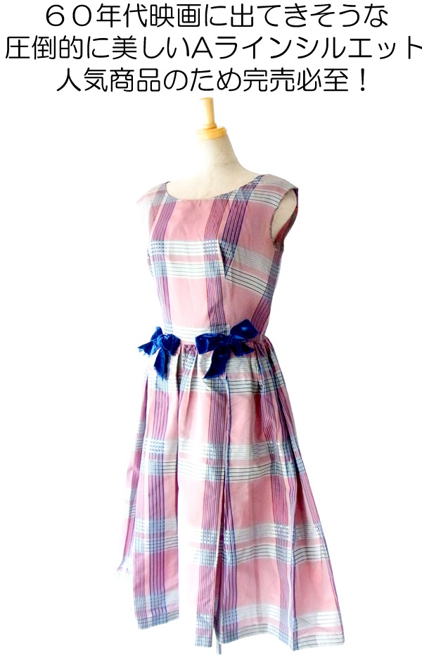 vintage!フランスプリンセスワンピース 送料無料】フランス買い付け 60年代製 ピンク× シルバー