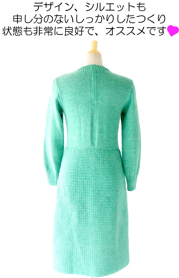 ヨーロッパ古着 【送料無料】フランス買い付け 60年代製 エメラルドグリーン X クルーネック ウール ワンピース : 13FC716【在庫一点限り】
