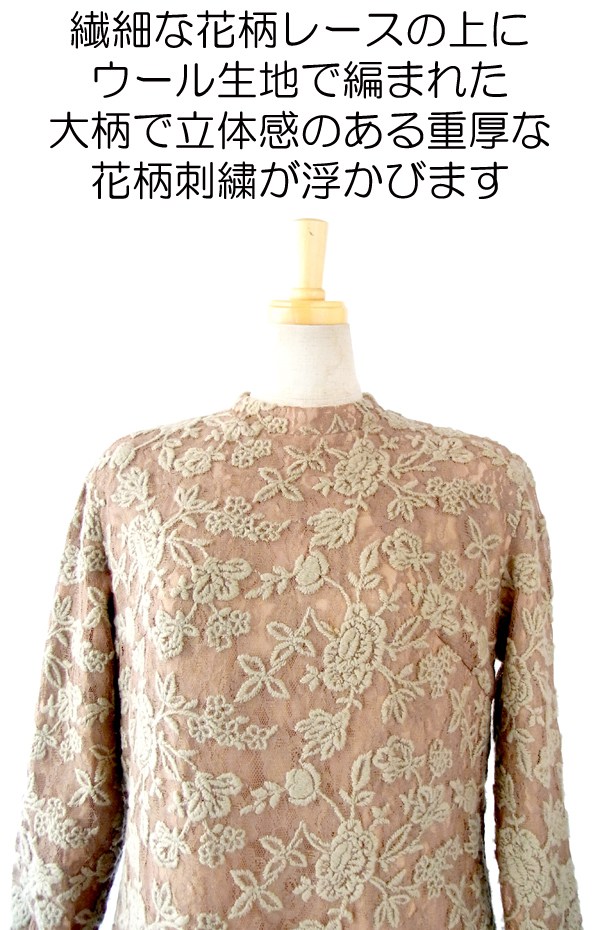 ヨーロッパ古着 フランス買い付け　６０年代製 ベージュ 花柄レース X ウール花柄刺繍　ヴィンテージ ワンピース : 13FC717