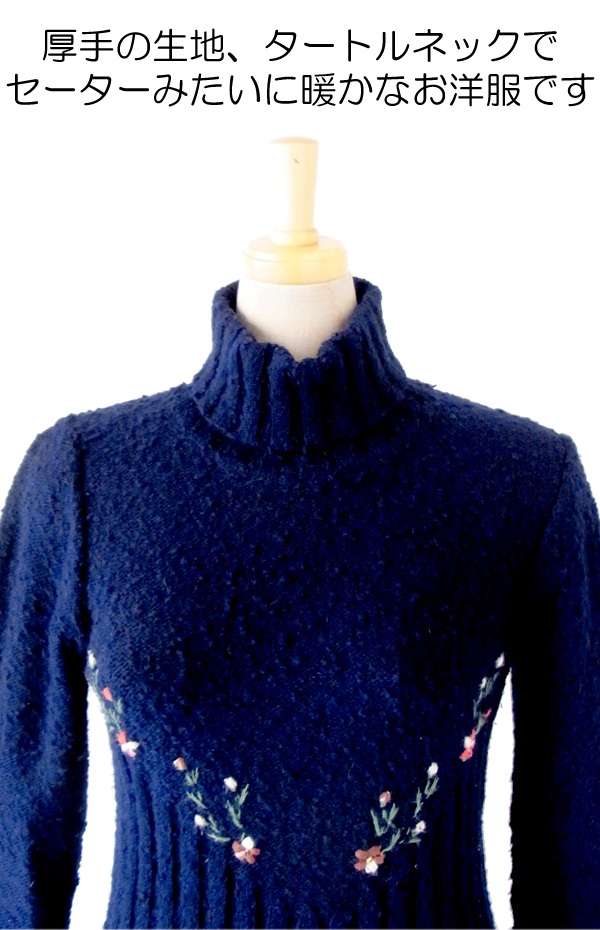 ヨーロッパ古着 フランス買い付け　ネイビー X 花柄刺繍 タートルネック ワンピース : 13FC721