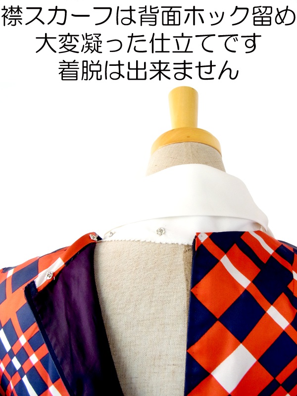 ヨーロッパ古着 フランス買い付け 60年代製 トリコロール　X チェック柄　スカーフタイ　ヴィンテージ ワンピース : 13FC724