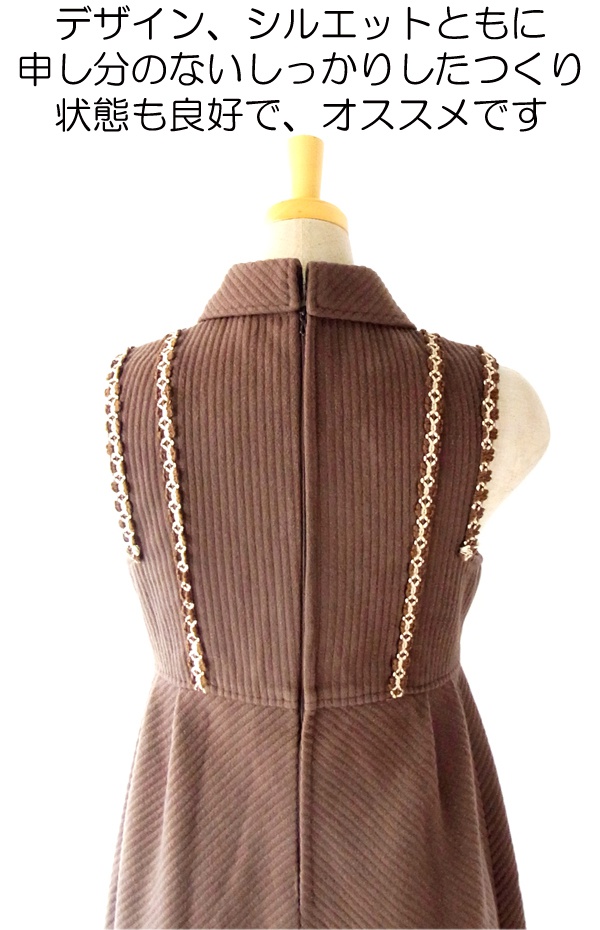 ヨーロッパ古着 フランス買い付け ６０年代製 ブラウン コーデュロイ　ヴィンテージ　ワンピース 12FC727