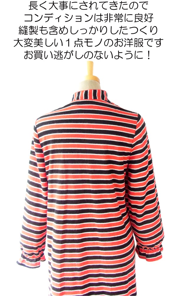 ヨーロッパ古着 フランス買い付け 60年代製 レッド・ブラック・ホワイト ボーダー レトロデザインのボックスワンピース 13FC751