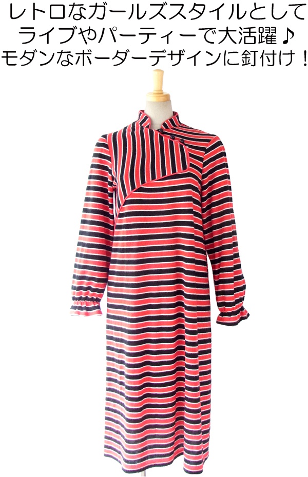 ヨーロッパ古着 フランス買い付け 60年代製 レッド・ブラック・ホワイト ボーダー レトロデザインのボックスワンピース 13FC751