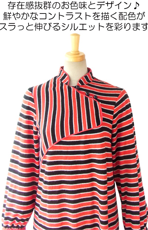 ヨーロッパ古着 フランス買い付け 60年代製 レッド・ブラック・ホワイト ボーダー レトロデザインのボックスワンピース 13FC751