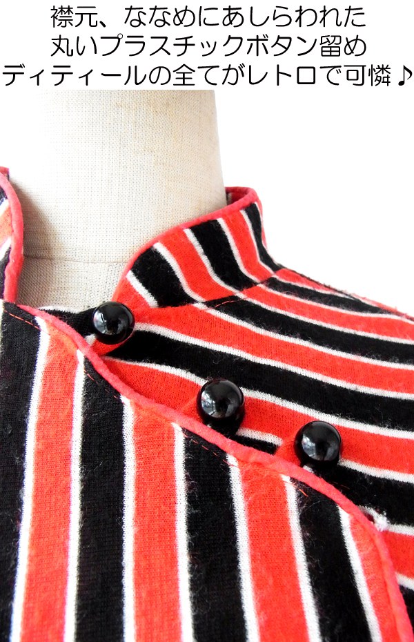 ヨーロッパ古着 フランス買い付け 60年代製 レッド・ブラック・ホワイト ボーダー レトロデザインのボックスワンピース 13FC751