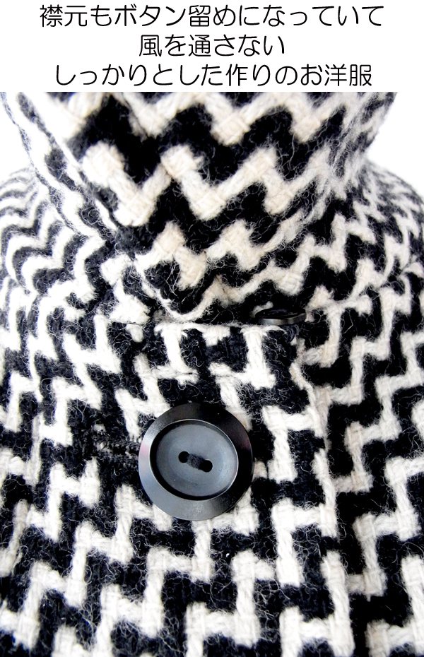ヨーロッパ古着 フランス買い付け　60年代製 モノトーン 大きなスタンドカラー 幾何学模様　ツイードコート: 13FC803