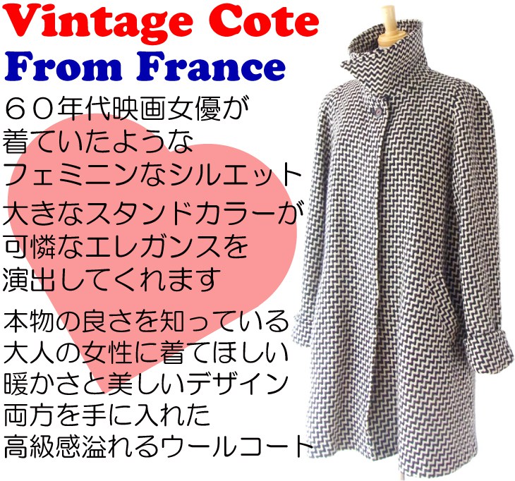 送料無料】フランス買い付け 60年代製 モノトーン 幾何学模様
