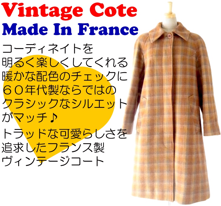 ヨーロッパ古着 ６０年代フランス製 オレンジ ×グレイ チェック柄　ヴィンテージ ツイード コート : 13FC808