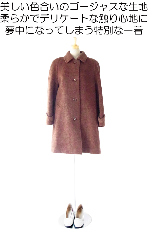 ヨーロッパ古着 フランス買い付け ブラウン ウールとモヘア　夢心地な肌触りの　ヴィンテージ コート : 13FC814