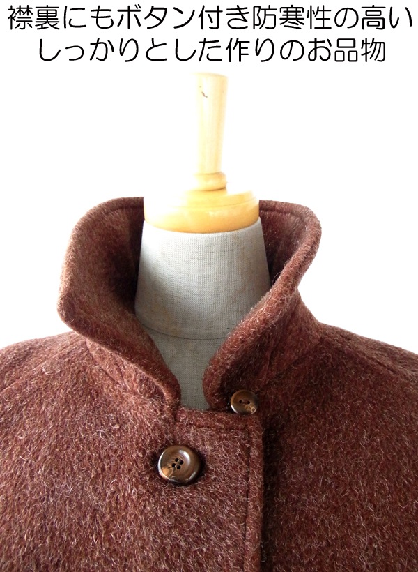 ヨーロッパ古着 フランス買い付け ブラウン ウールとモヘア　夢心地な肌触りの　ヴィンテージ コート : 13FC814
