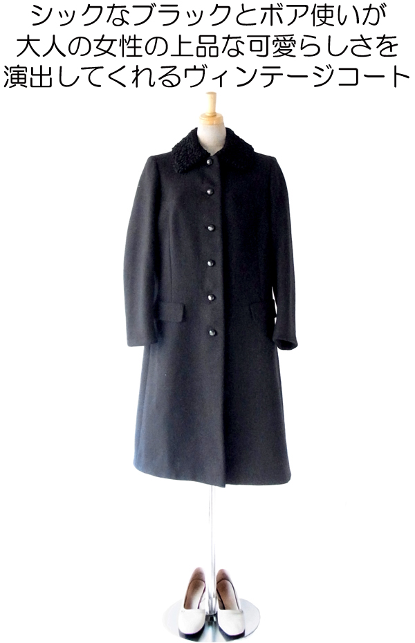 ヨーロッパ古着 フランス買い付け ６０年代製 ブラック X ボア襟 エレガントライン ヴィンテージ　ウール　コート: 13FC815