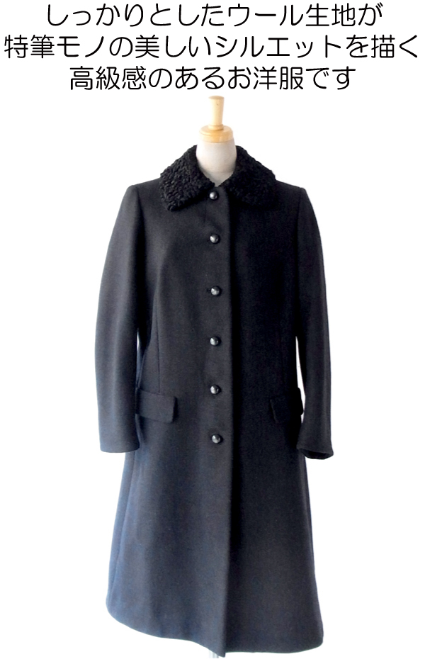 ヨーロッパ古着 フランス買い付け ６０年代製 ブラック X ボア襟 エレガントライン ヴィンテージ　ウール　コート: 13FC815