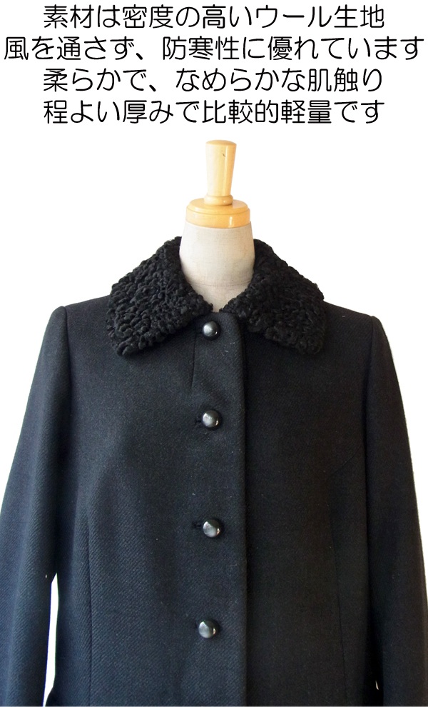 【送料無料】フランス買い付け 60年代製 ブラック X ボア襟 ヴィンテージ ウール コート: 13FC815【ヨーロッパ古着】