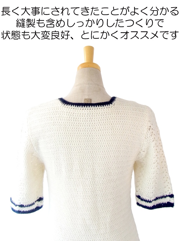 ヨーロッパ古着 フランス買い付け 60年代製 ホワイト X ブルー ライン　ヴィンテージ ニット ワンピース : 13FC818